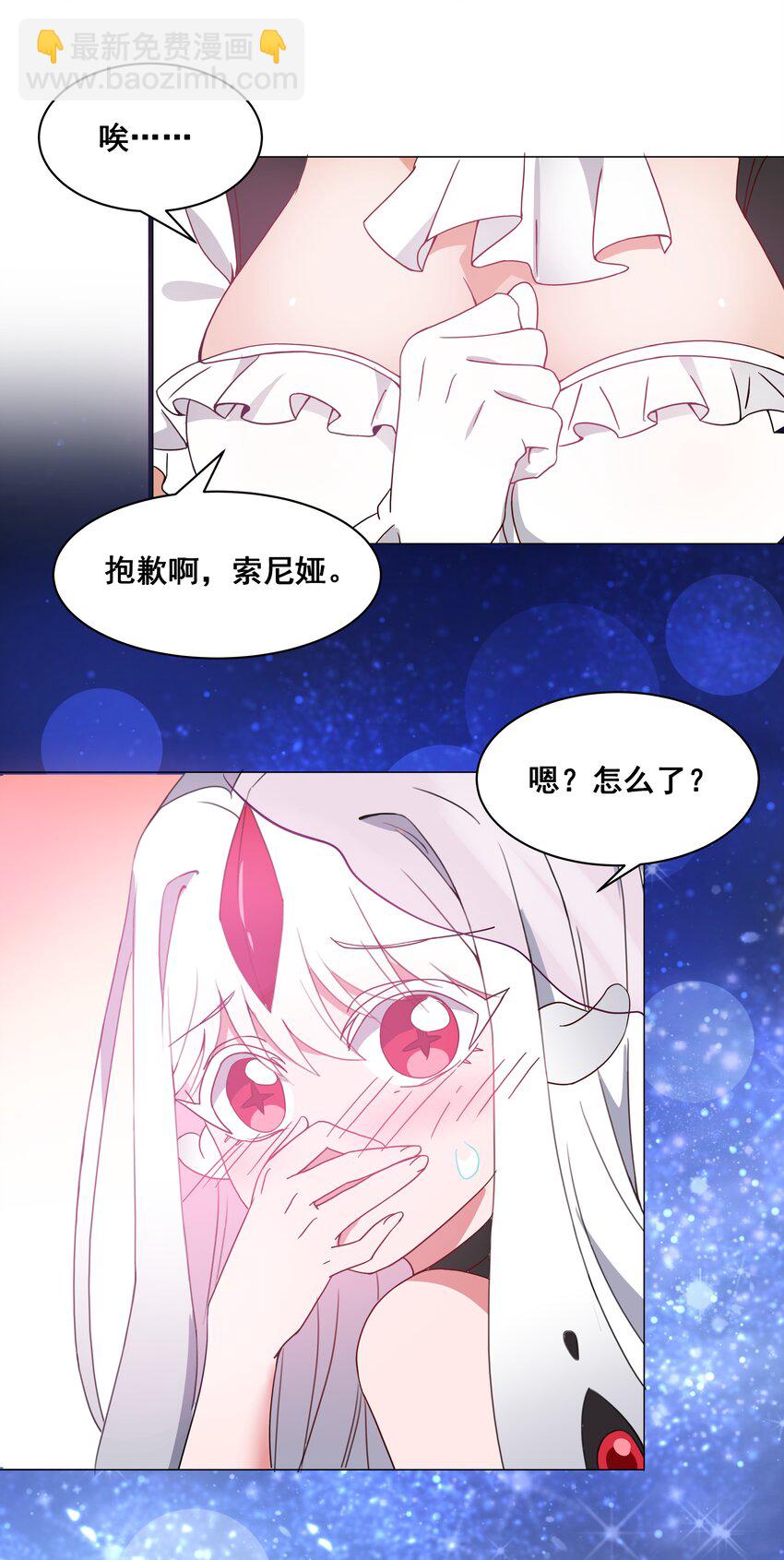 042 一起去参加年会吧！其三(1/2)-第49话