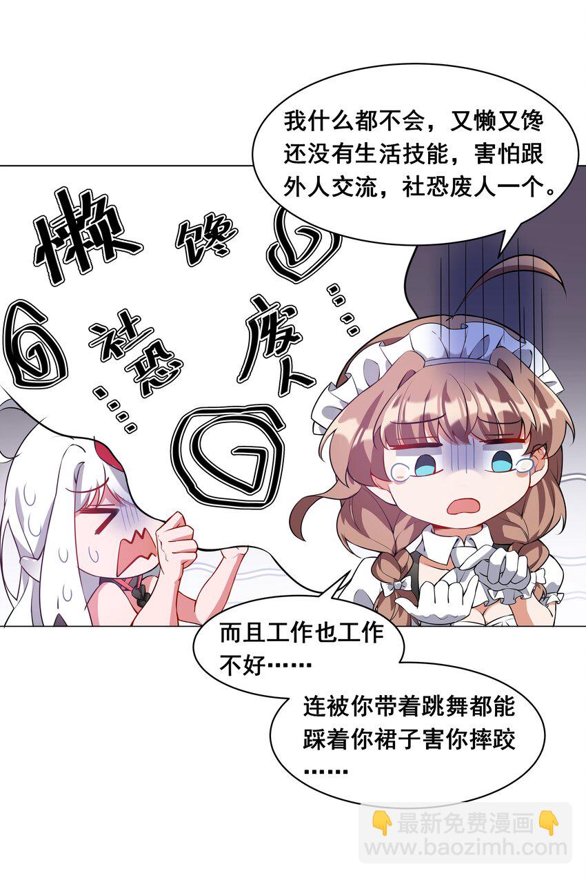042 一起去参加年会吧！其三(1/2)-第49话