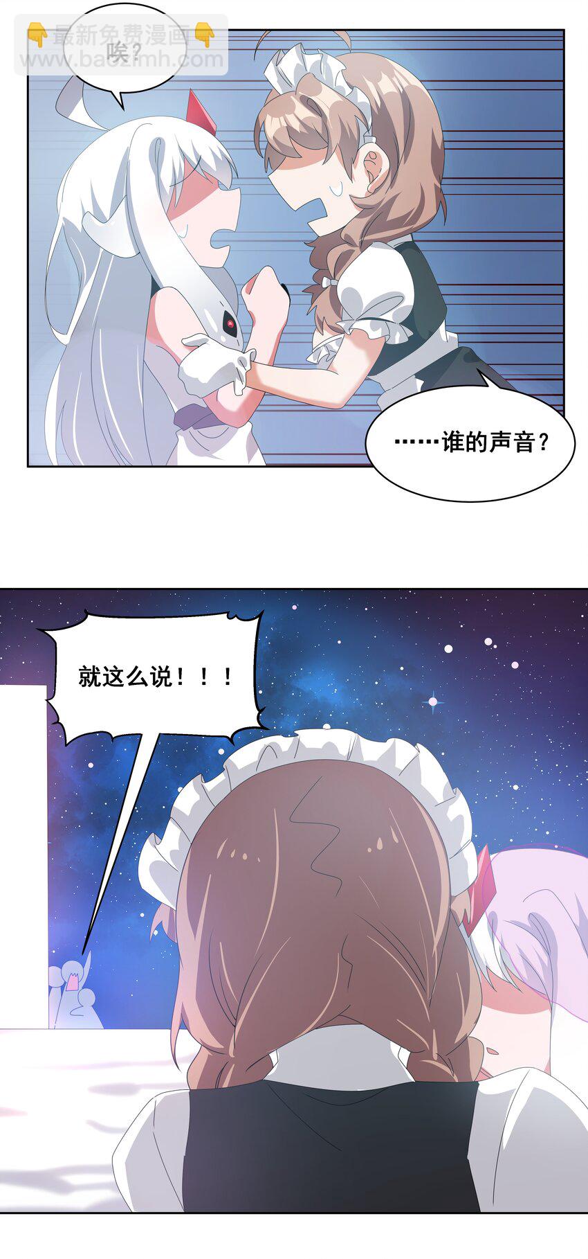 042 一起去参加年会吧！其三(1/2)-第49话