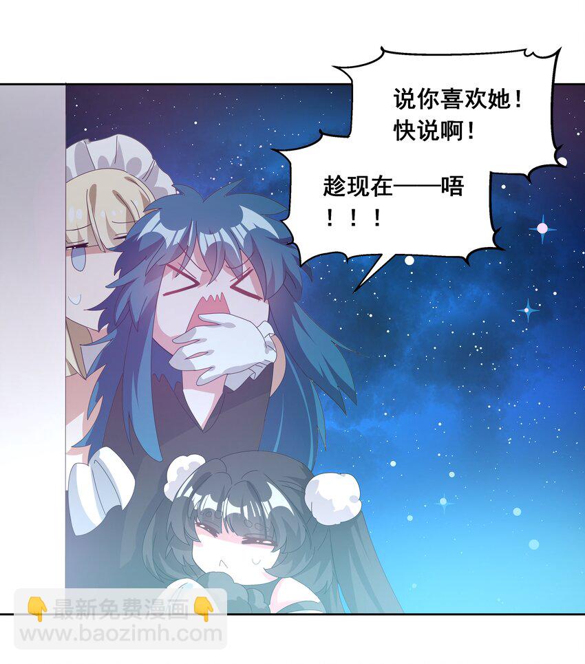 042 一起去参加年会吧！其三(1/2)-第49话