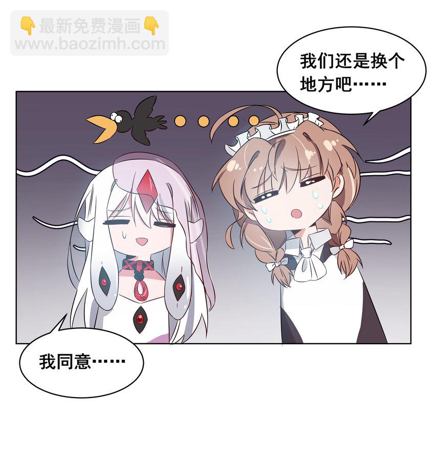 042 一起去参加年会吧！其三(1/2)-第49话
