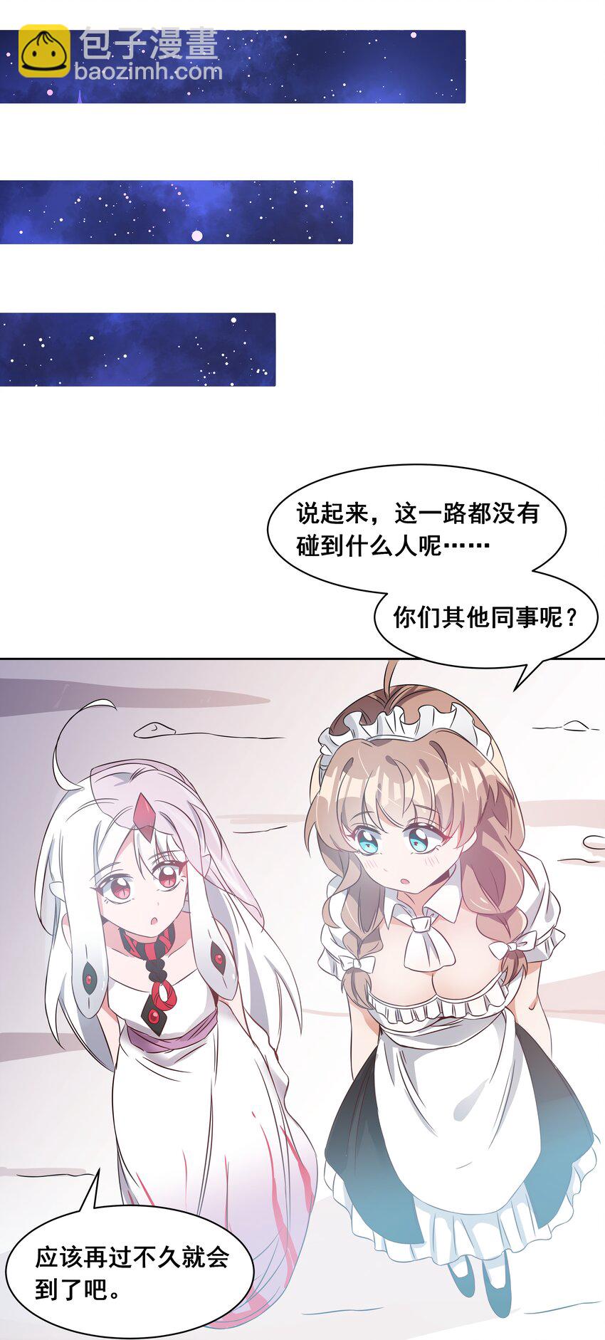 042 一起去参加年会吧！其三(1/2)-第49话