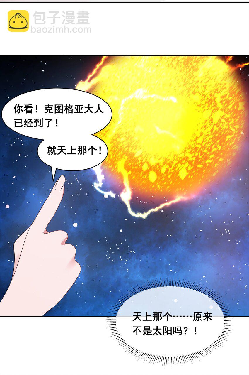 042 一起去参加年会吧！其三(1/2)-第49话