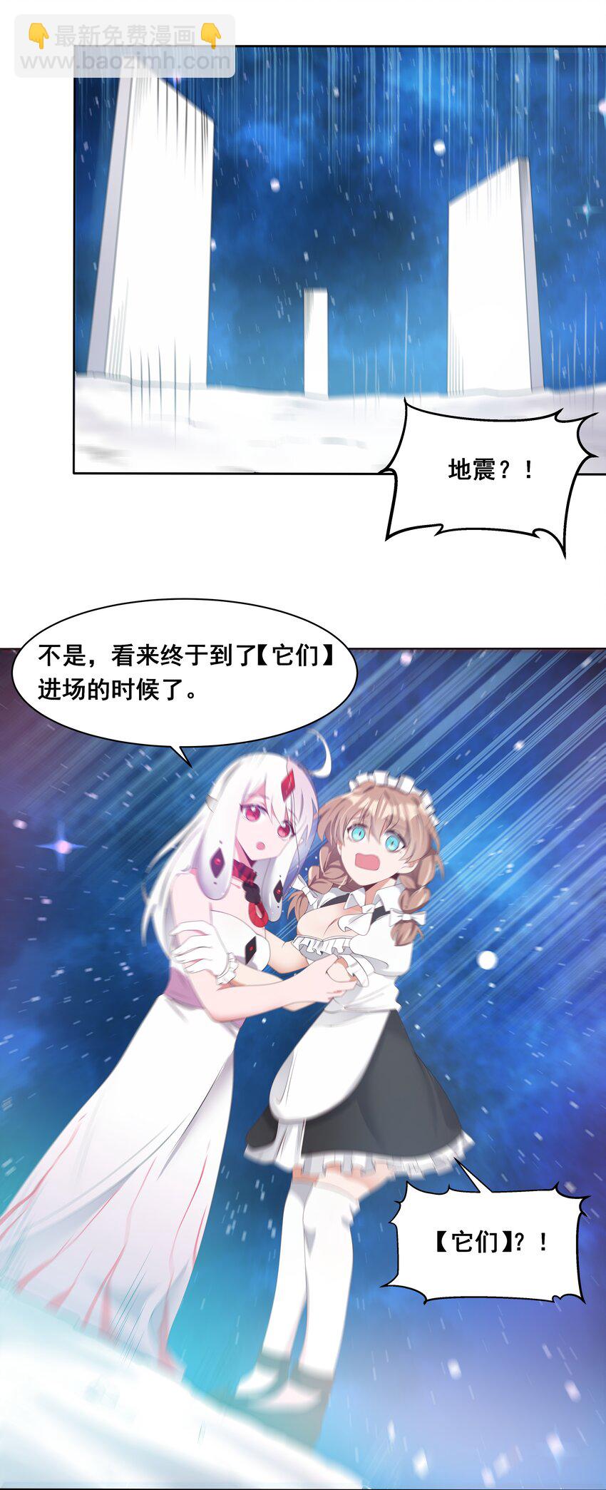 042 一起去参加年会吧！其三(1/2)-第49话