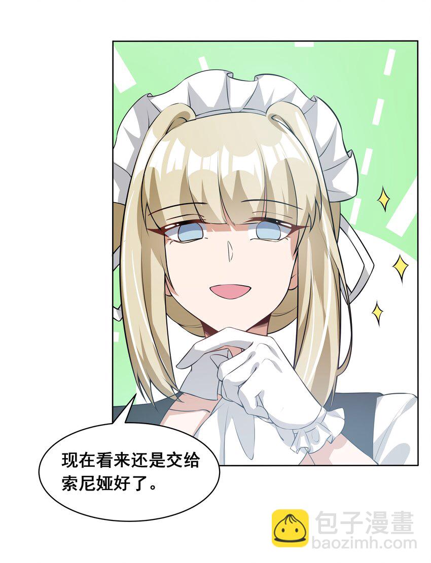 042 一起去参加年会吧！其三(1/2)-第49话