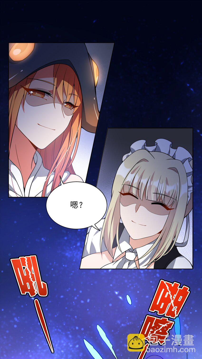 044 一起去参加年会吧！其五(1/2)-第51话