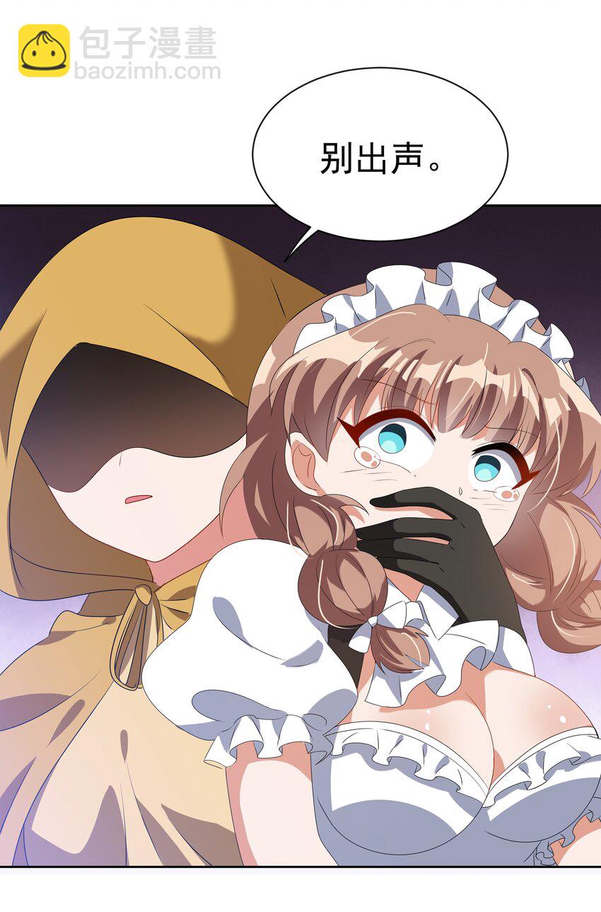 044 一起去参加年会吧！其五(1/2)-第51话