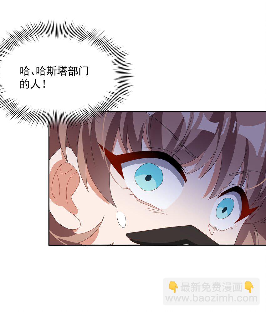 044 一起去参加年会吧！其五(1/2)-第51话