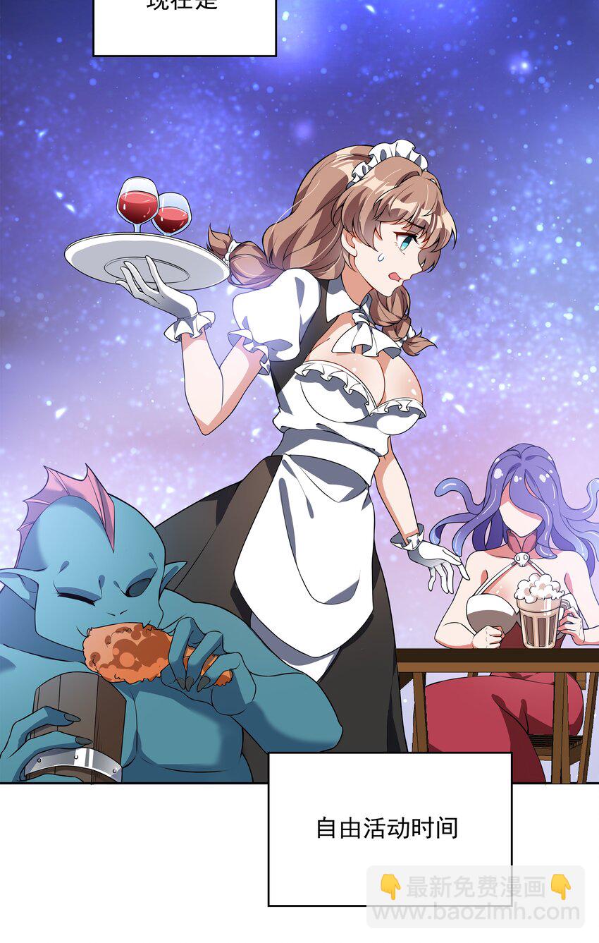 044 一起去参加年会吧！其五(1/2)-第51话
