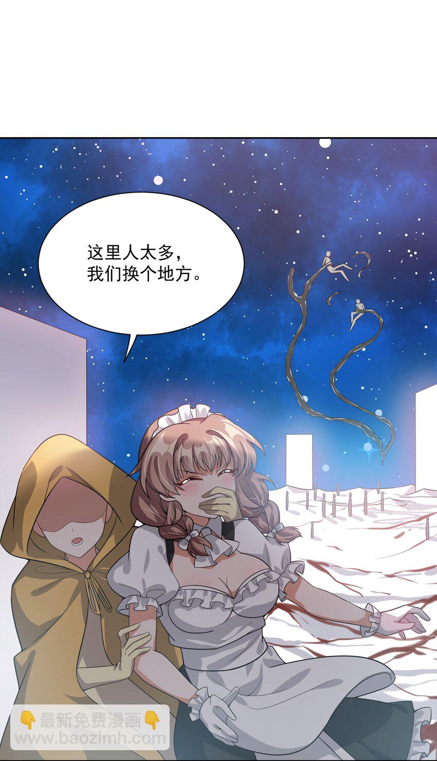 044 一起去参加年会吧！其五(1/2)-第51话