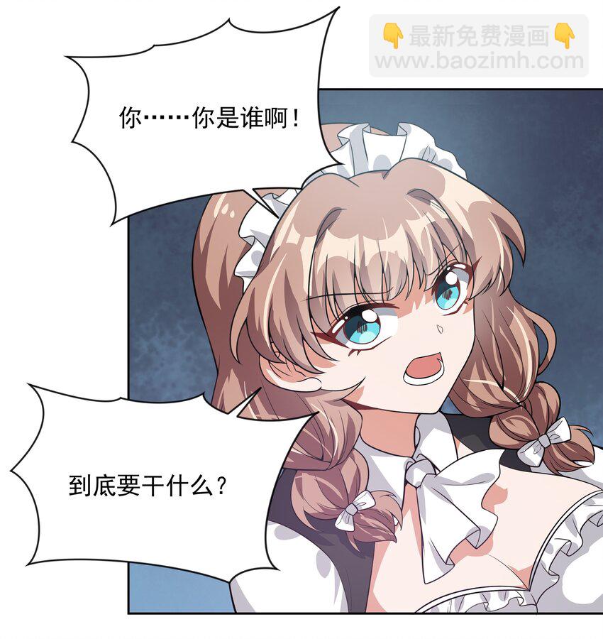 044 一起去参加年会吧！其五(1/2)-第51话
