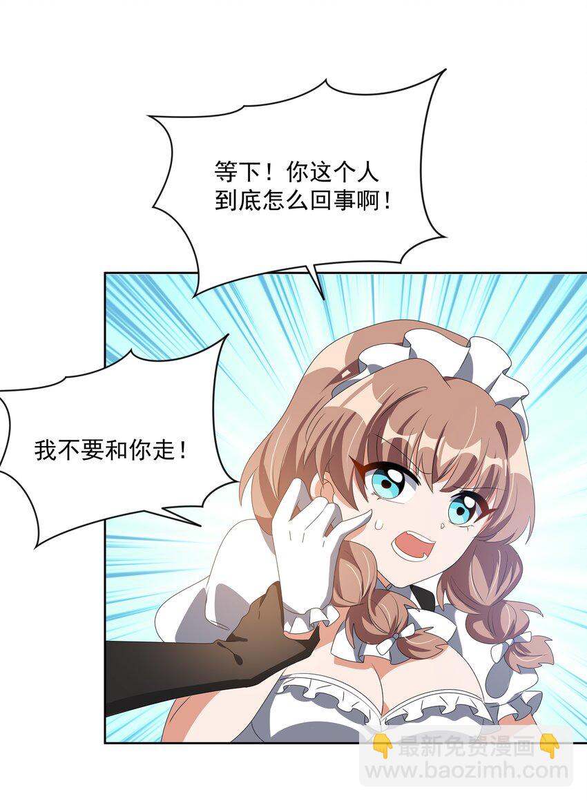 044 一起去参加年会吧！其五(1/2)-第51话