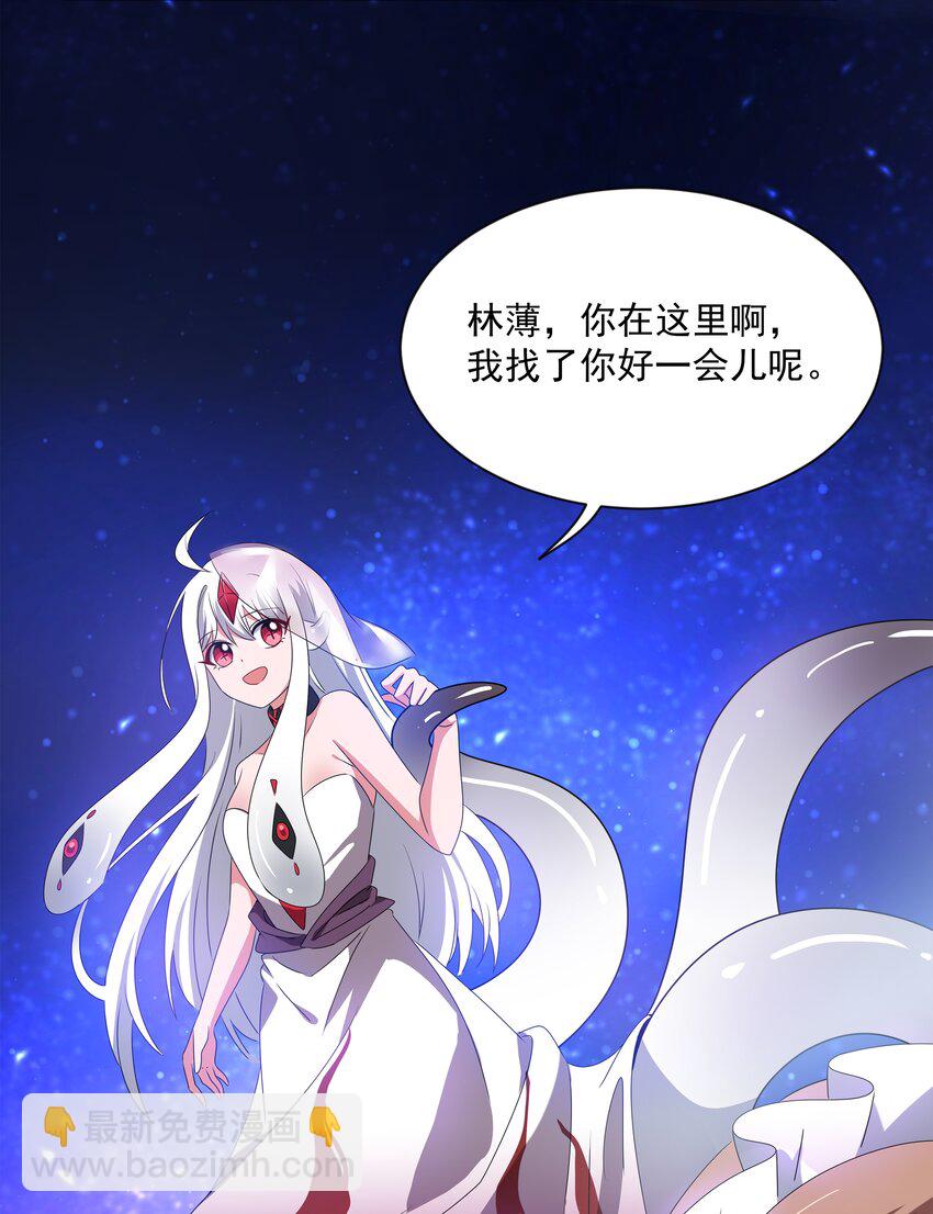 044 一起去参加年会吧！其五(1/2)-第51话