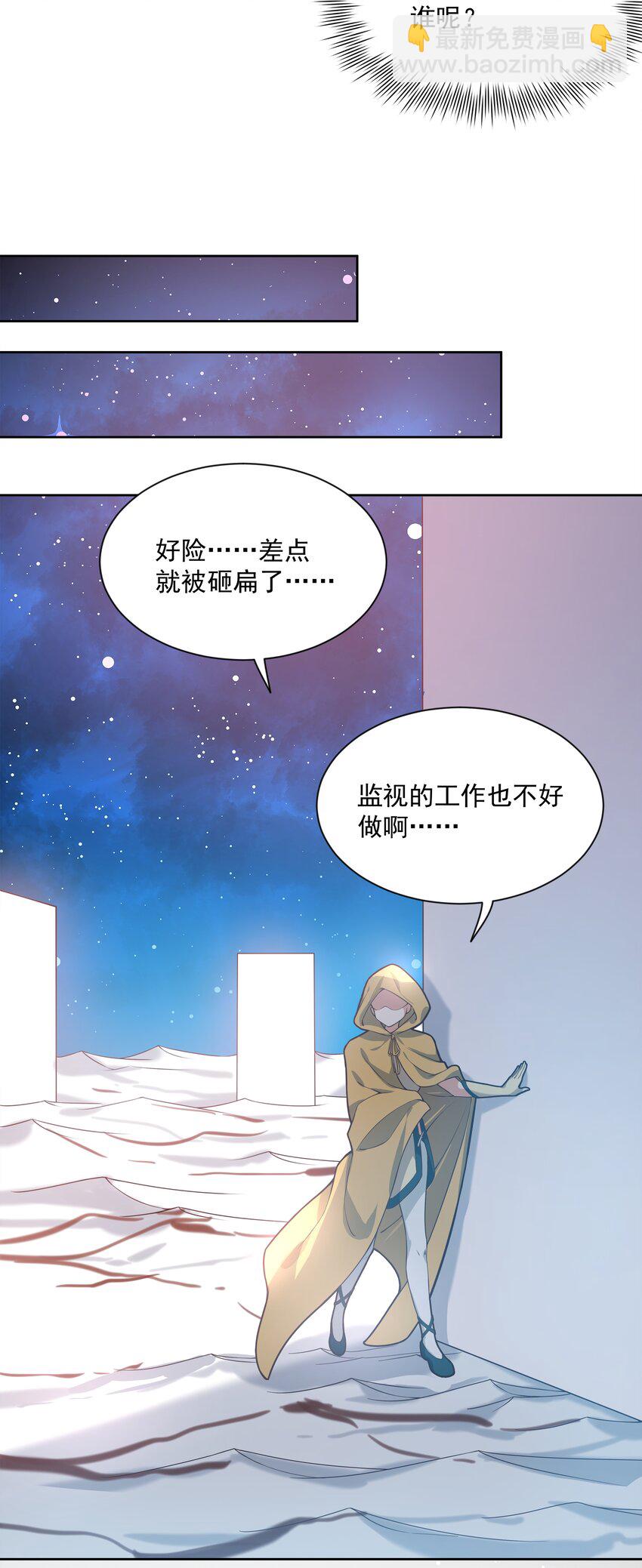 044 一起去参加年会吧！其五(1/2)-第51话