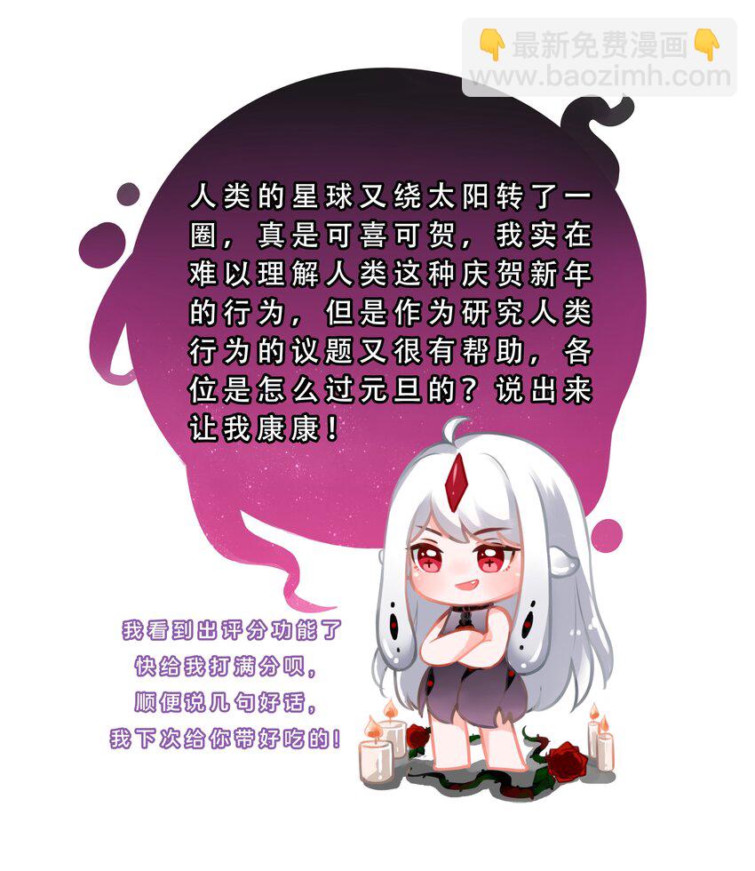 044 一起去参加年会吧！其五(1/2)-第51话