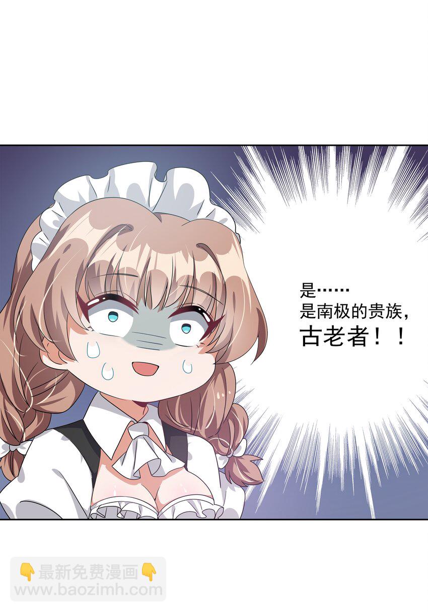 044 一起去参加年会吧！其五(1/2)-第51话