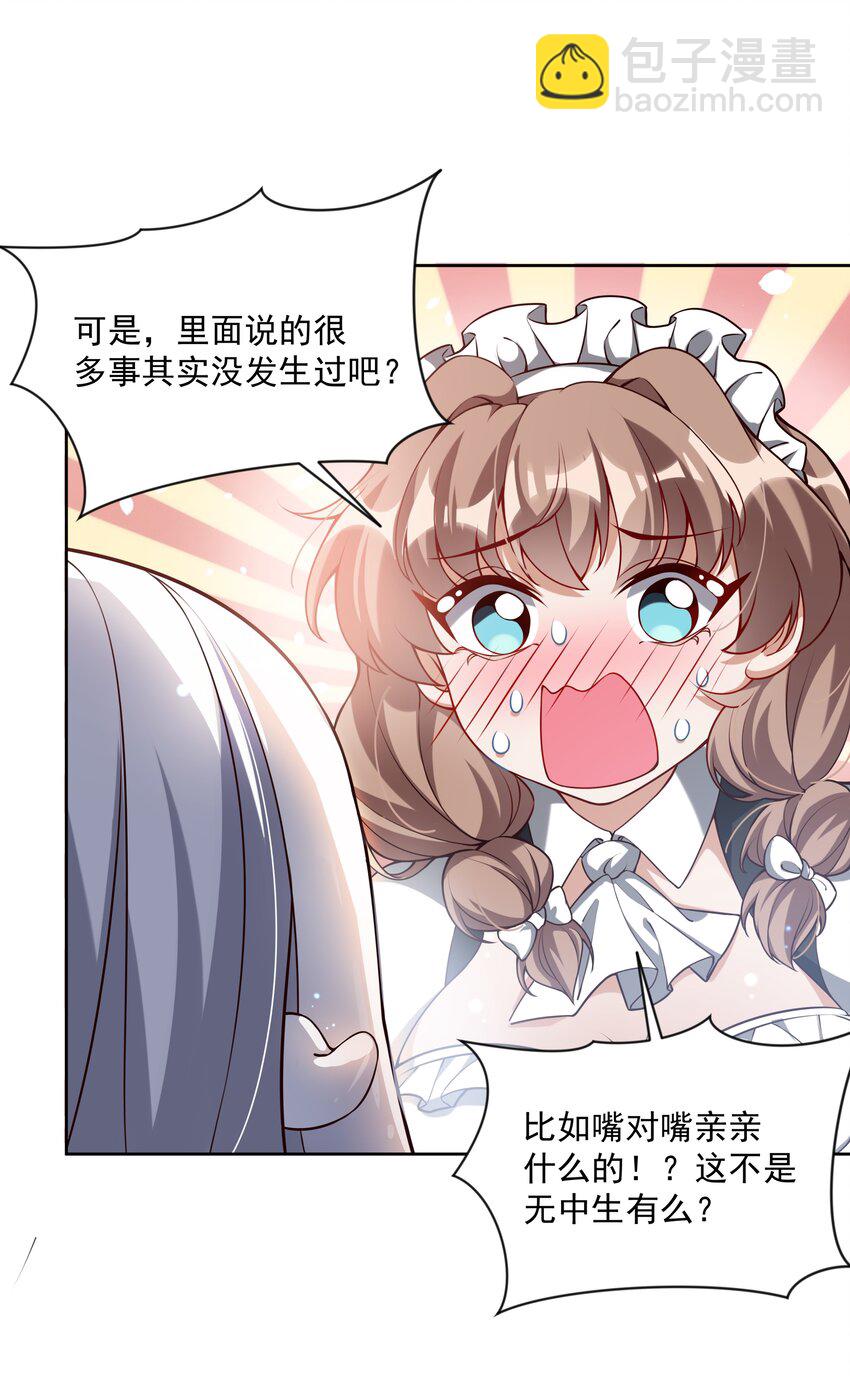 046 一起去参加年会吧！其七-第53话