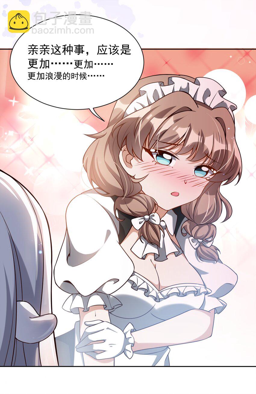 046 一起去参加年会吧！其七-第53话