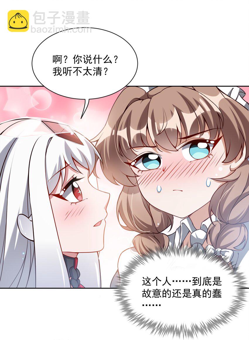 046 一起去参加年会吧！其七-第53话