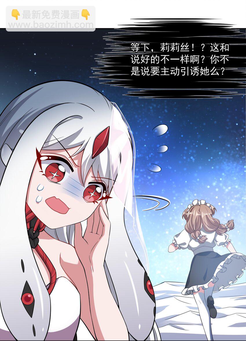 046 一起去参加年会吧！其七-第53话