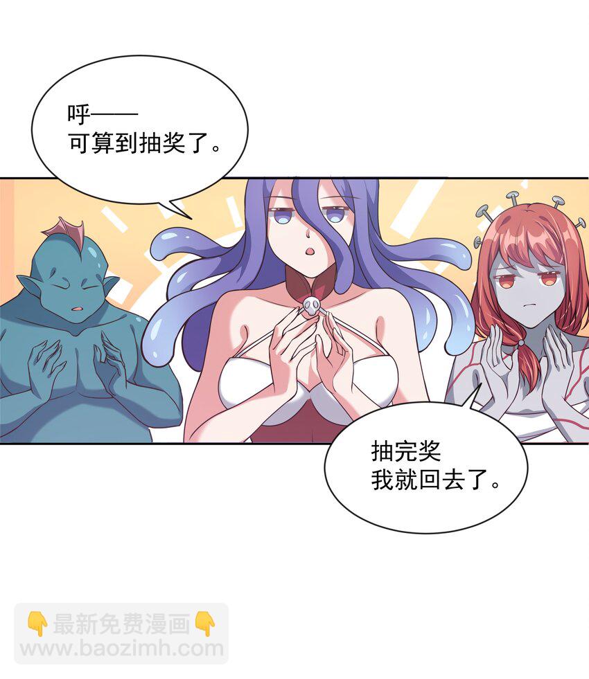 046 一起去参加年会吧！其七-第53话
