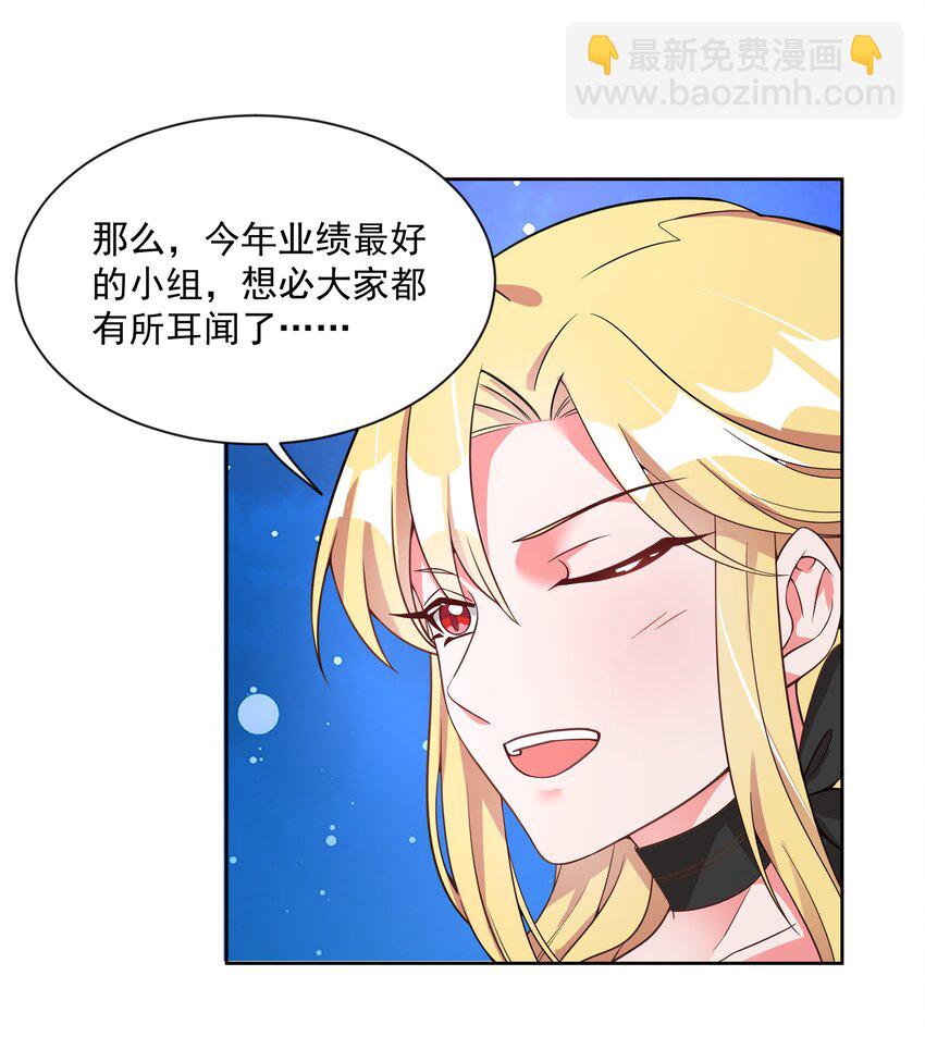 046 一起去参加年会吧！其七-第53话