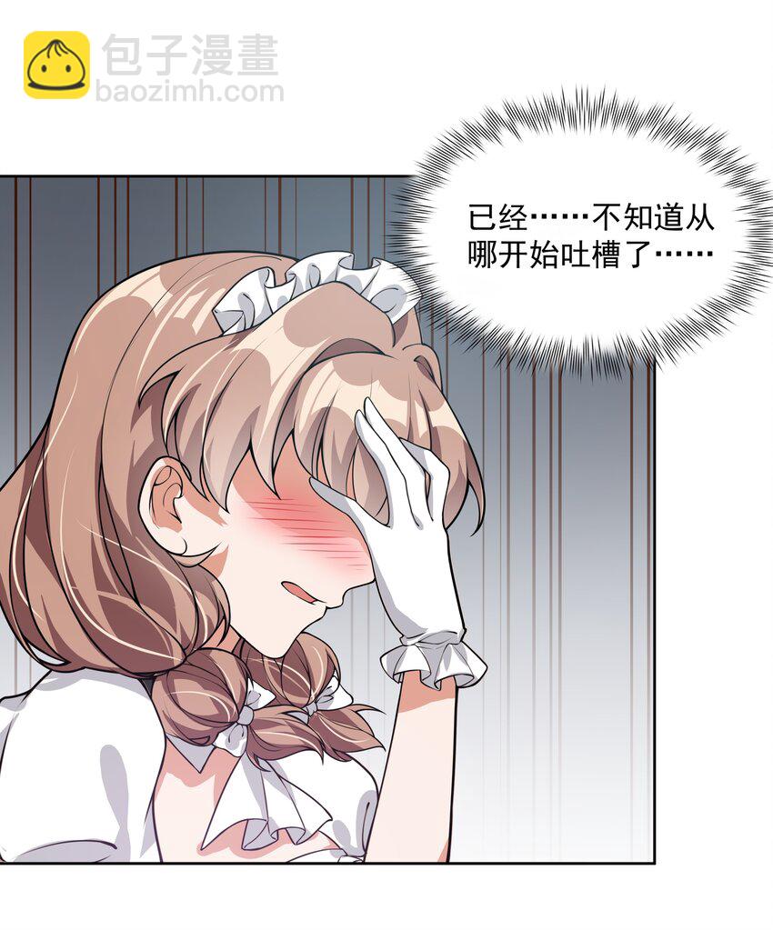 046 一起去参加年会吧！其七-第53话