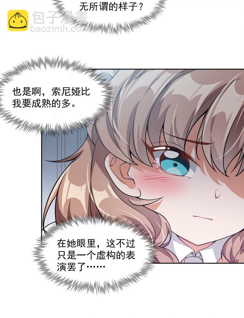 046 一起去参加年会吧！其七-第53话