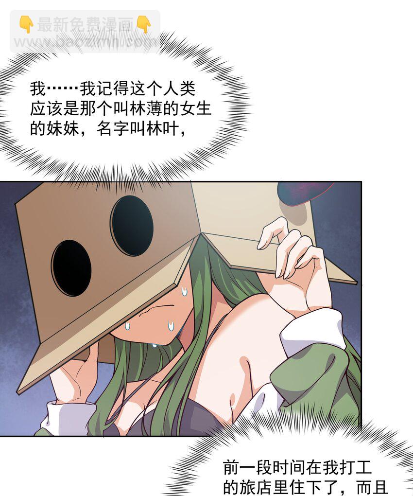 048 梅尔特的大灾难 其一-第55话