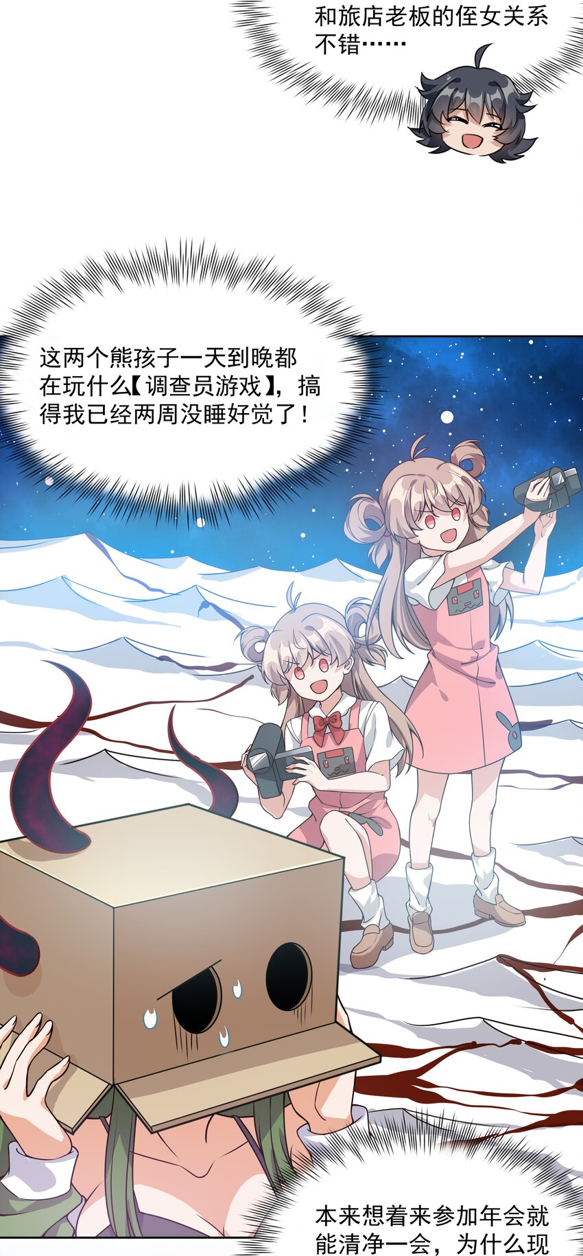 048 梅尔特的大灾难 其一-第55话