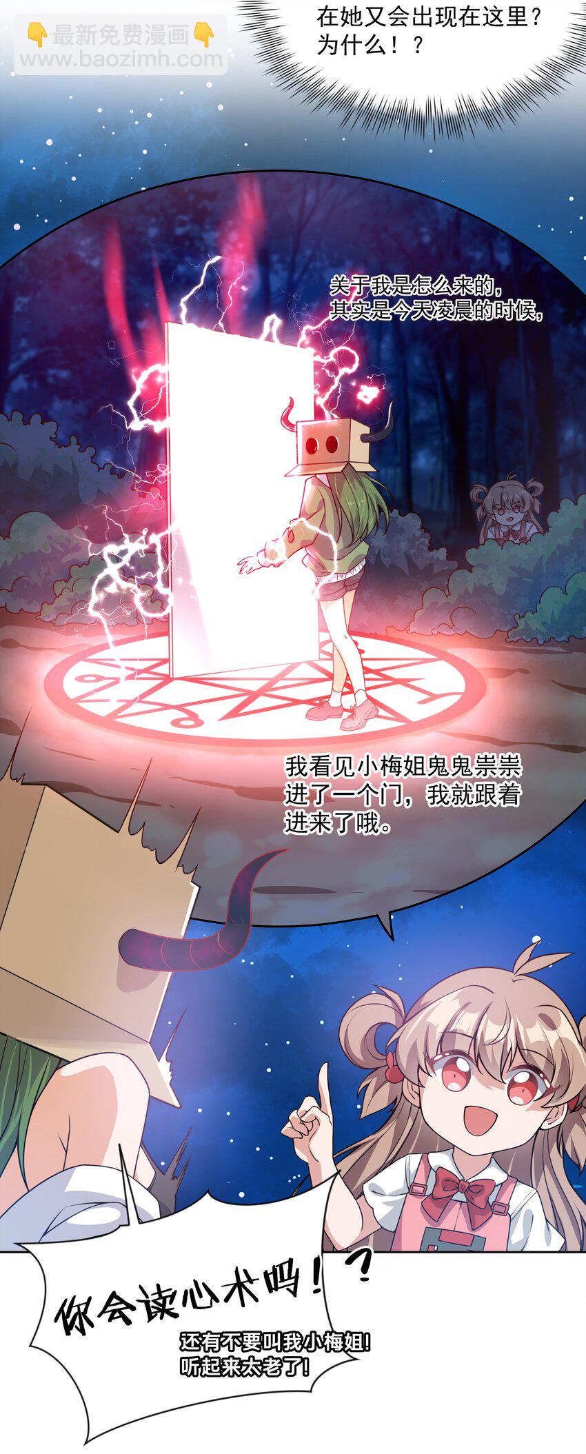 048 梅尔特的大灾难 其一-第55话