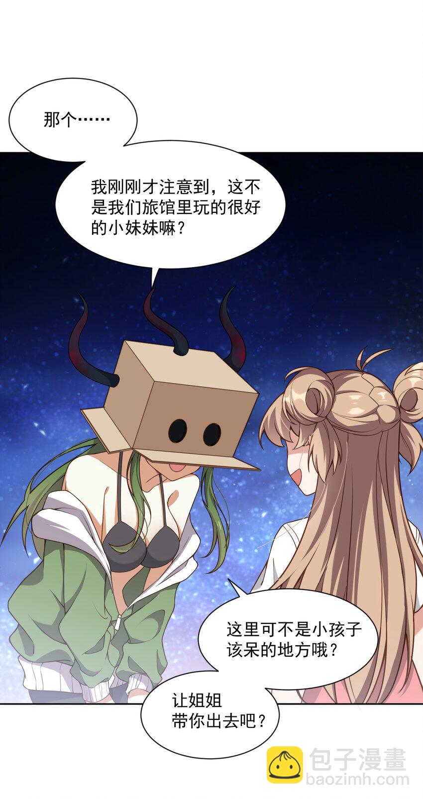 048 梅尔特的大灾难 其一-第55话