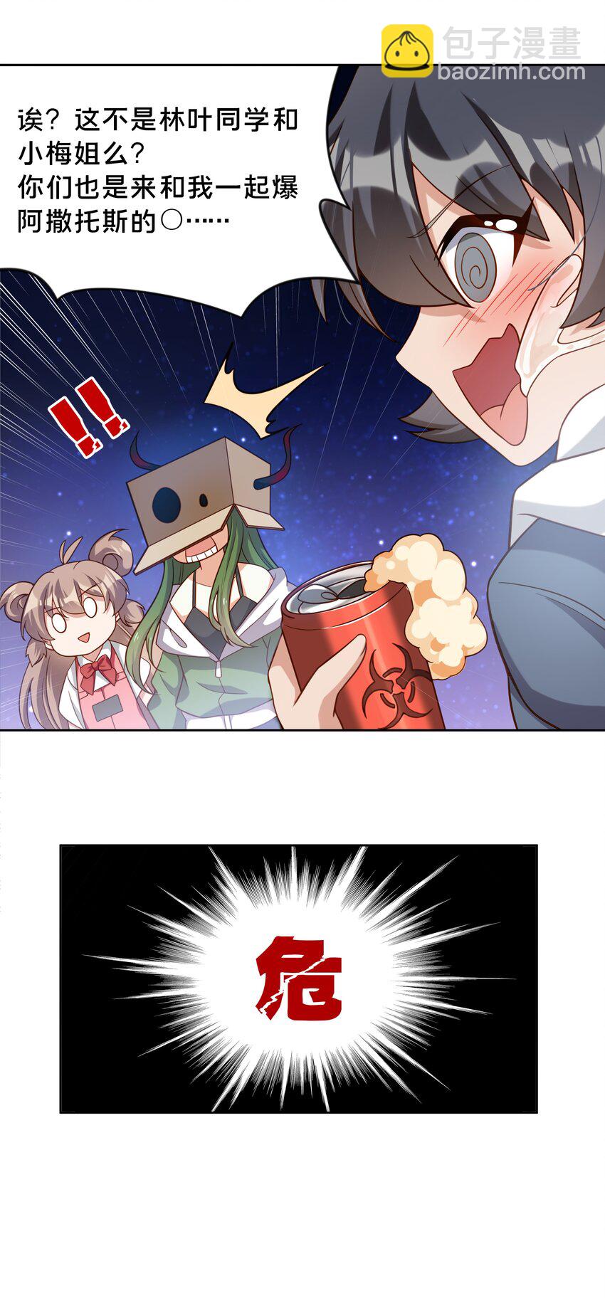 048 梅尔特的大灾难 其一-第55话