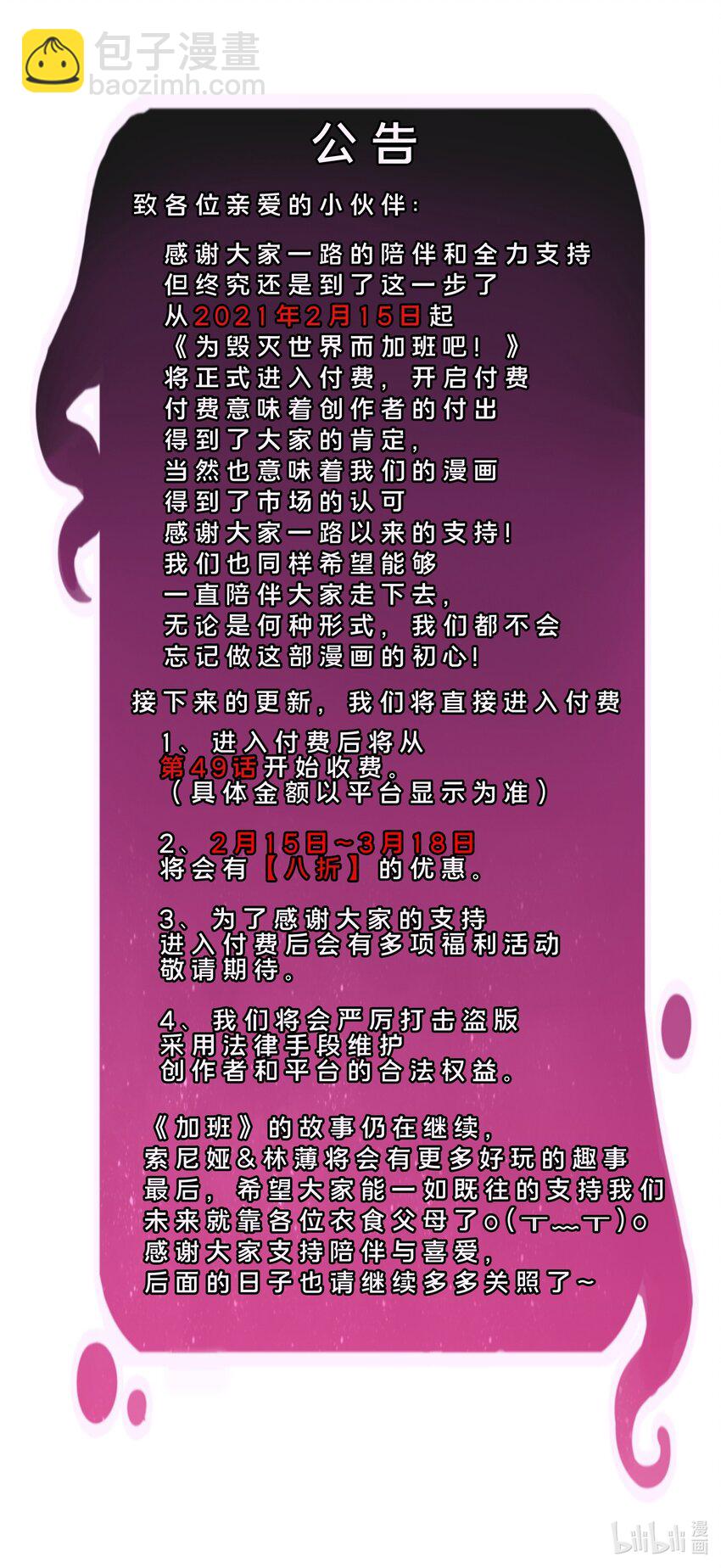 048 梅尔特的大灾难 其一-第55话