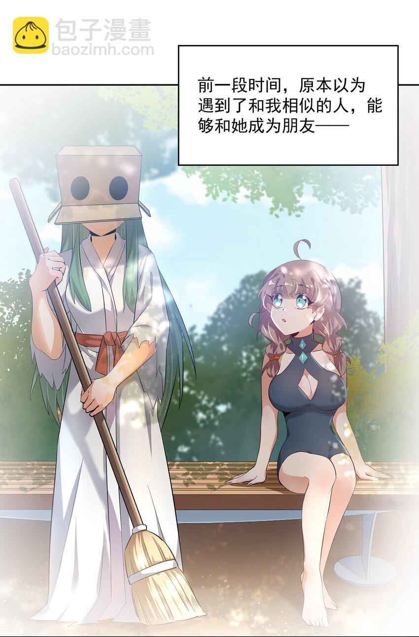 048 梅尔特的大灾难 其一-第55话