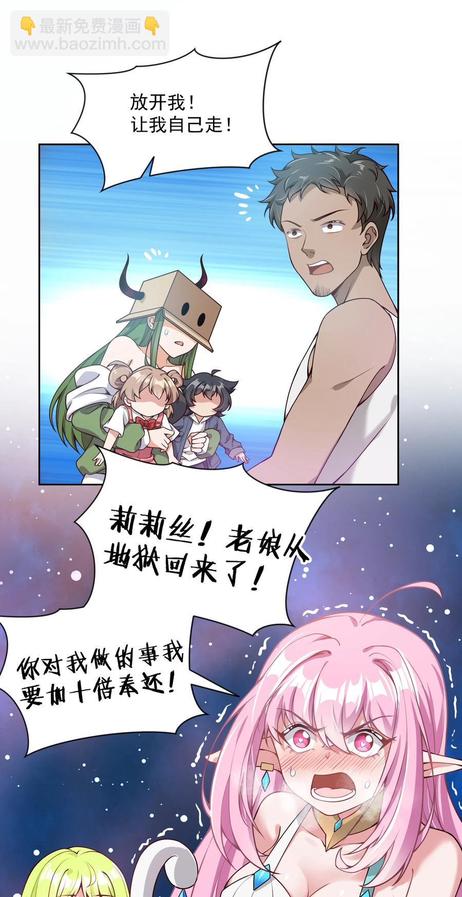 050 梅尔特的大灾难 其三(1/2)-第59话
