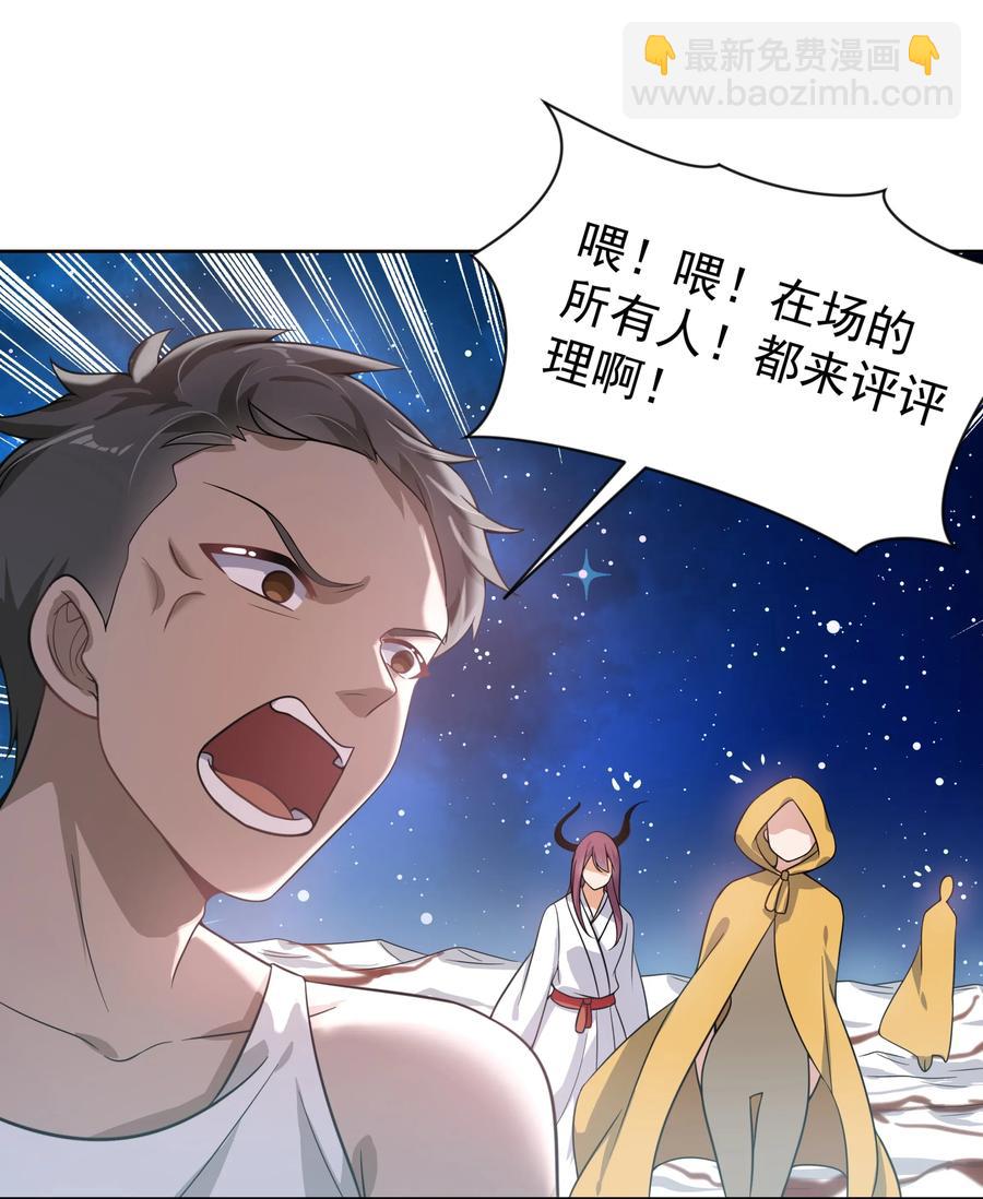 050 梅尔特的大灾难 其三(1/2)-第59话