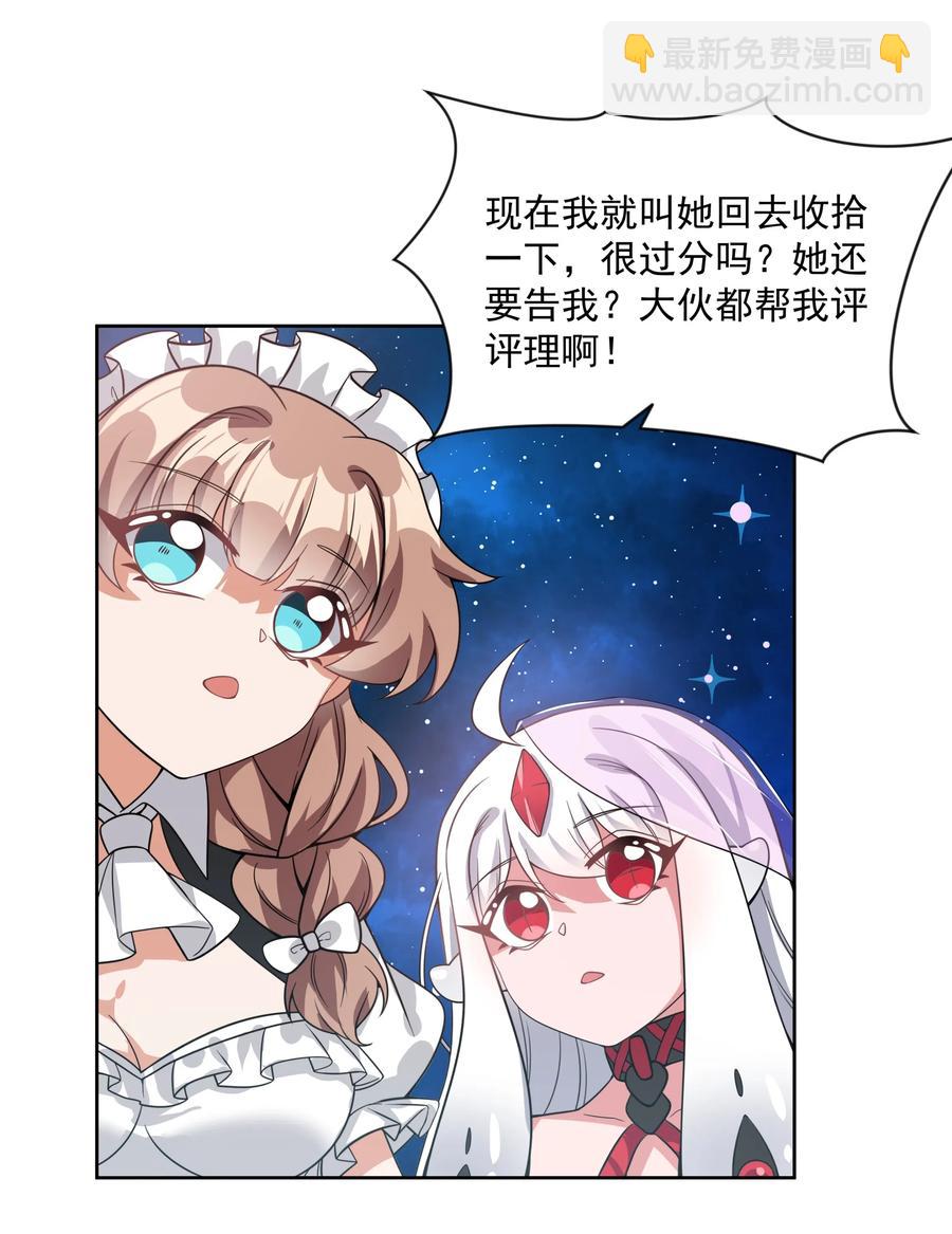 050 梅尔特的大灾难 其三(1/2)-第59话