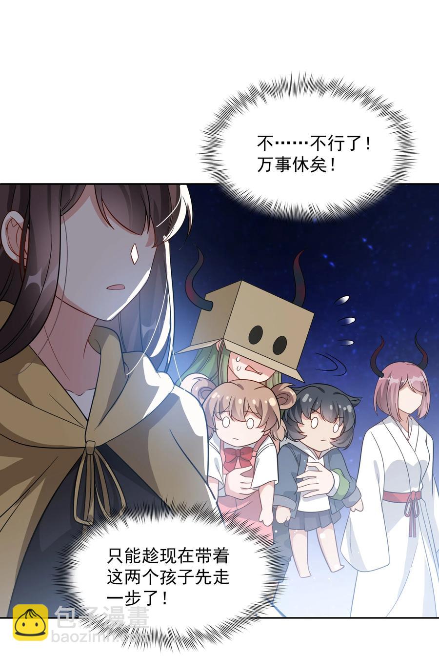 050 梅尔特的大灾难 其三(1/2)-第59话