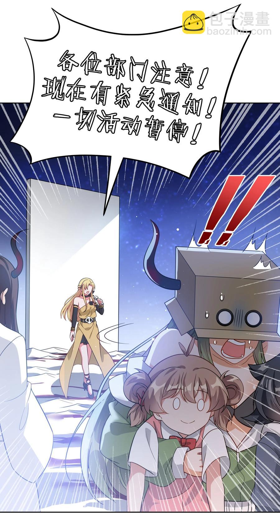 050 梅尔特的大灾难 其三(1/2)-第59话