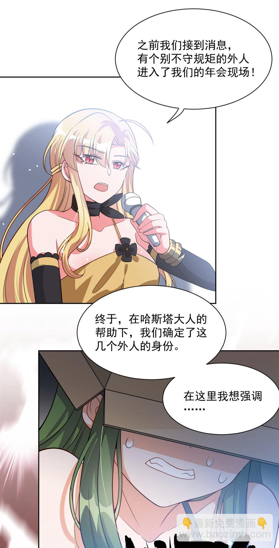 050 梅尔特的大灾难 其三(1/2)-第59话
