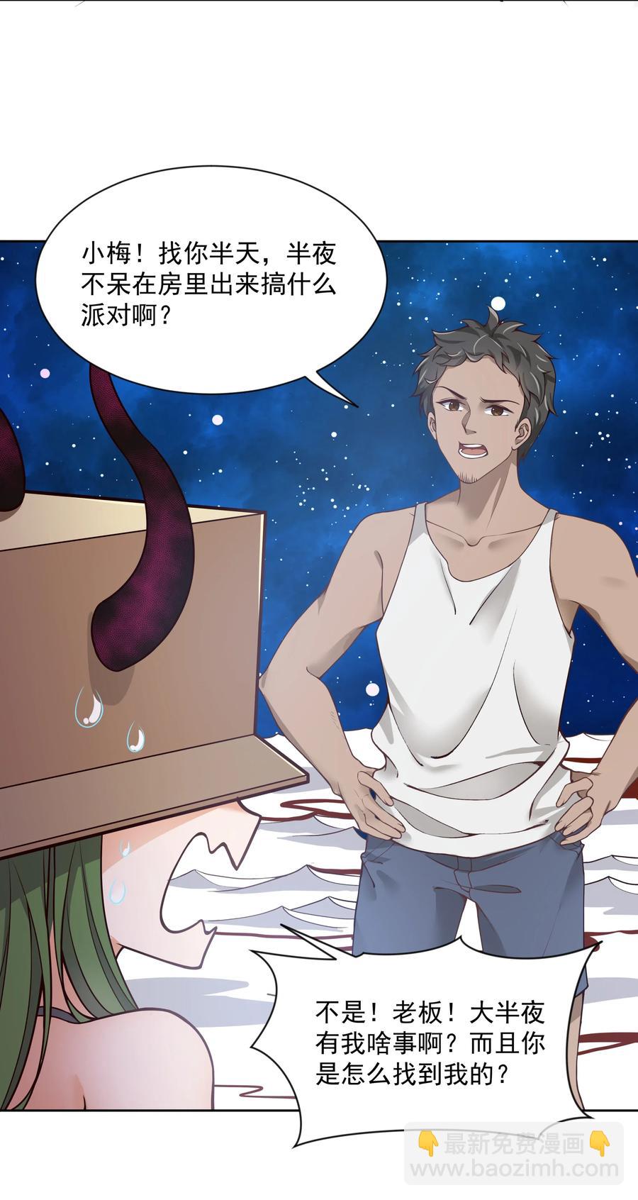 050 梅尔特的大灾难 其三(1/2)-第59话