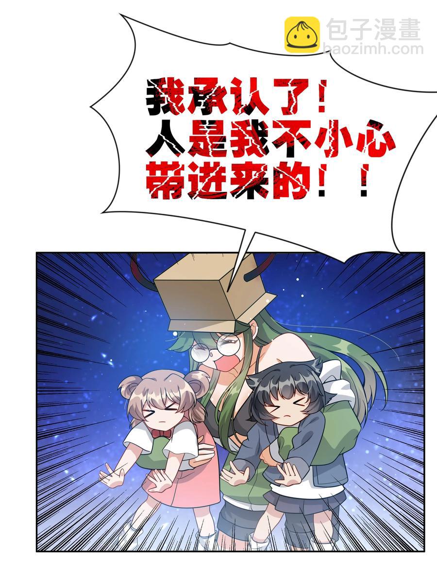 050 梅尔特的大灾难 其三(1/2)-第59话
