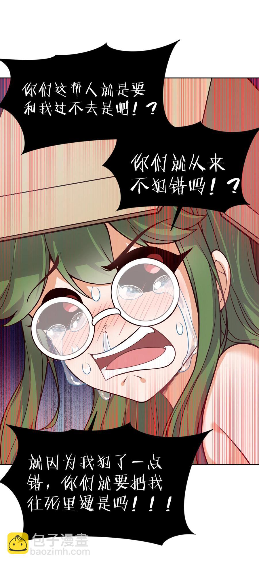 050 梅尔特的大灾难 其三(1/2)-第59话