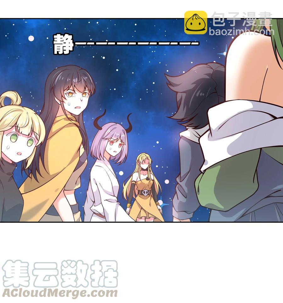 050 梅尔特的大灾难 其三(1/2)-第59话