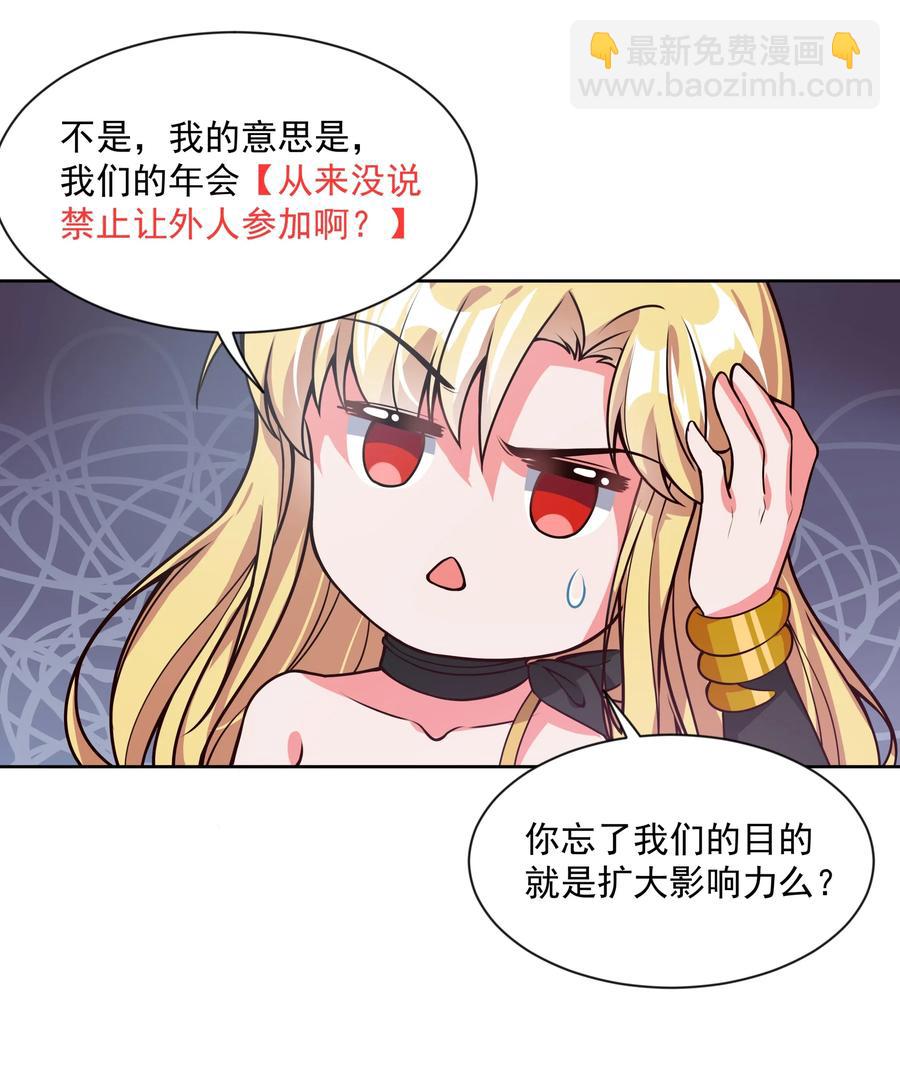 050 梅尔特的大灾难 其三(1/2)-第59话