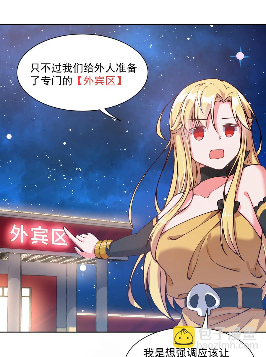 050 梅尔特的大灾难 其三(1/2)-第59话