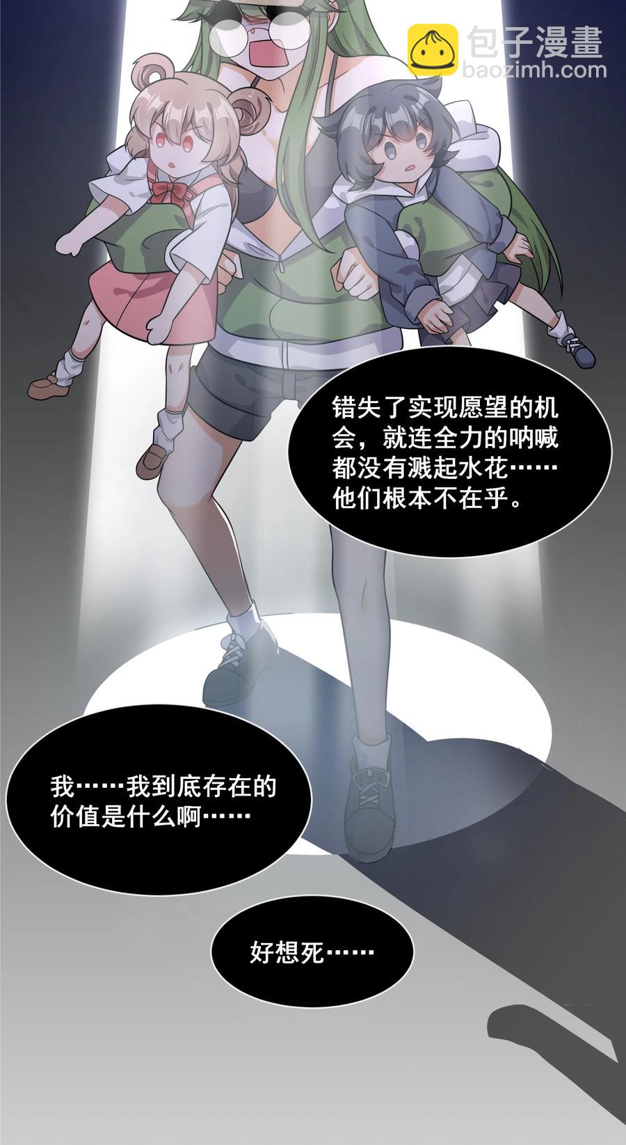 050 梅尔特的大灾难 其三(1/2)-第59话