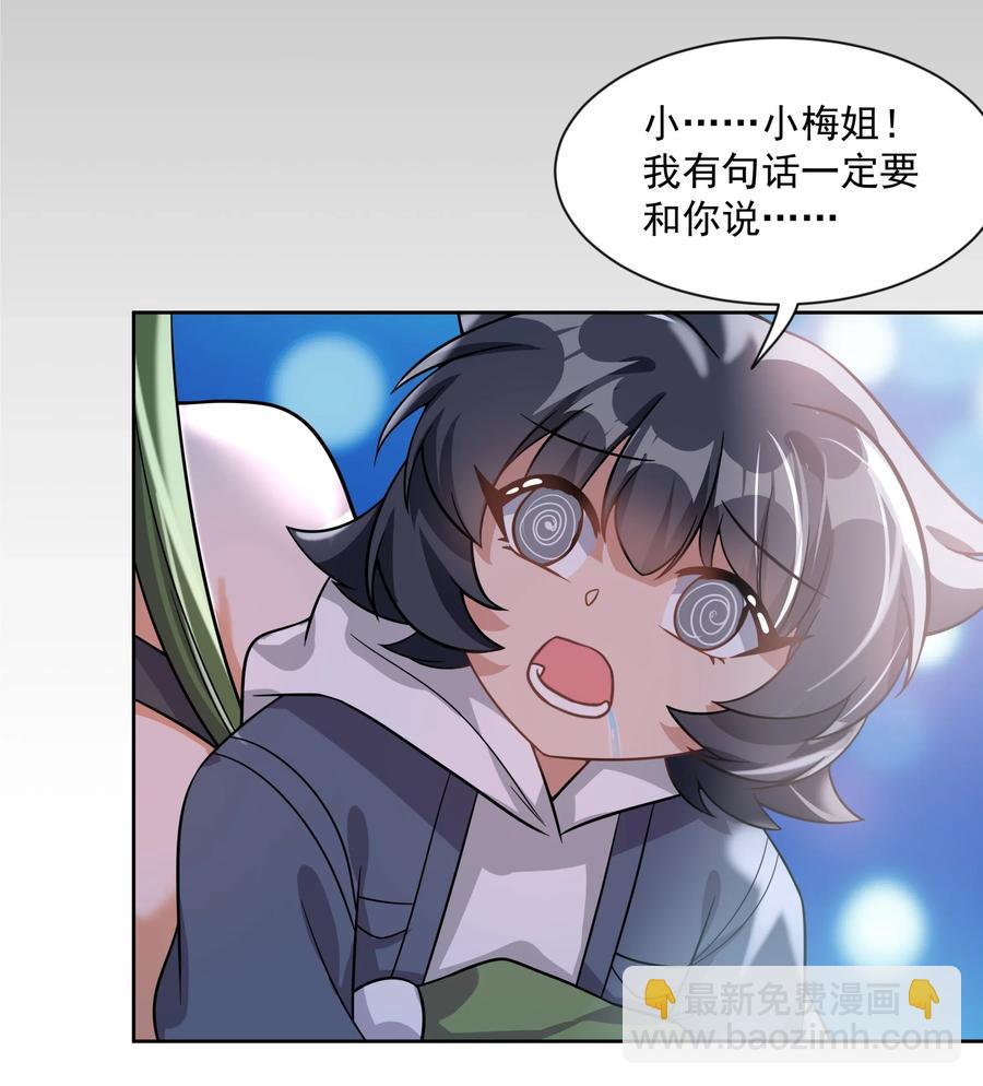 050 梅尔特的大灾难 其三(1/2)-第59话