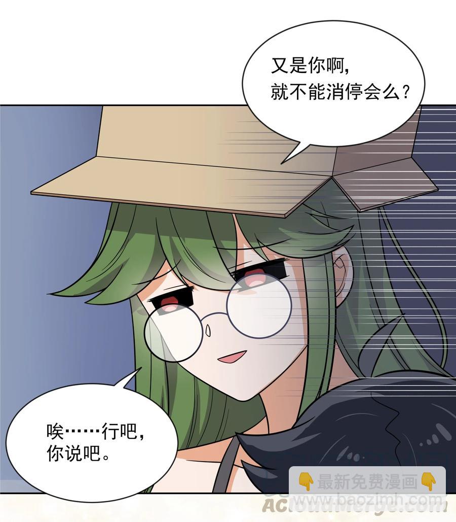 050 梅尔特的大灾难 其三(1/2)-第59话